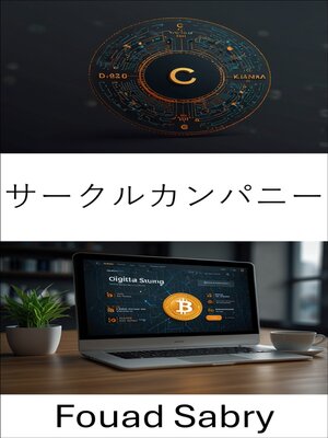 cover image of サークルカンパニー